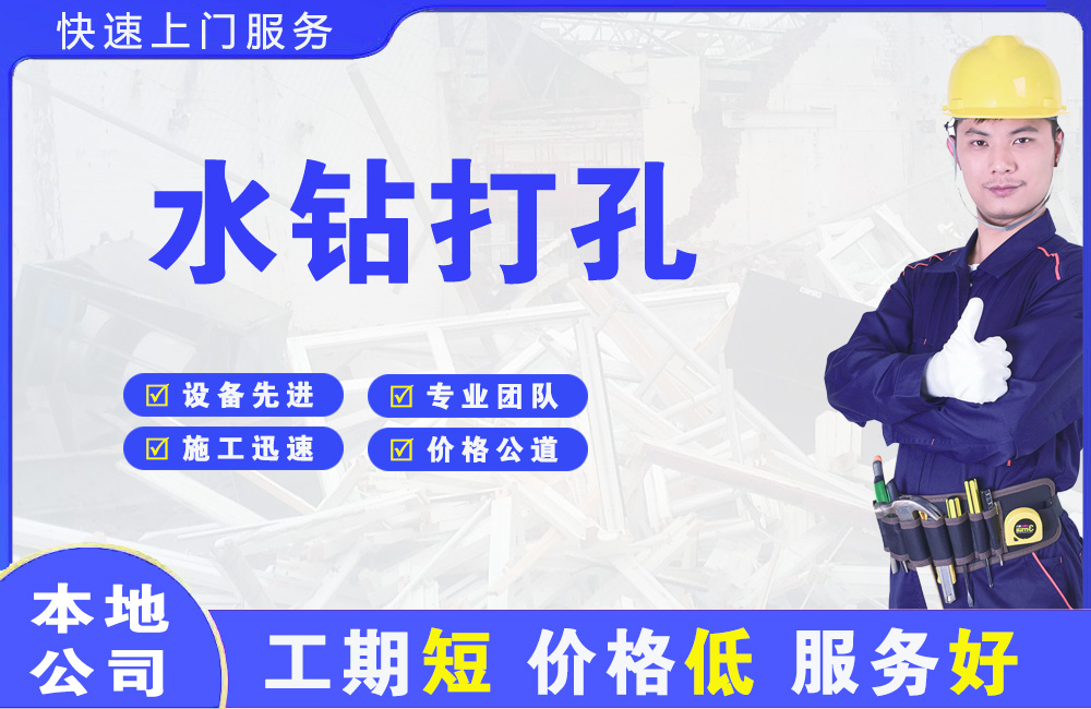 英吉沙水钻打孔